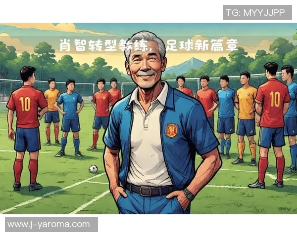 球星转型教练后执教足球队的挑战与成长:从球场到指挥席的转变 球星转型教练后执教足球队的挑战与成长:从球场到指挥席的转变